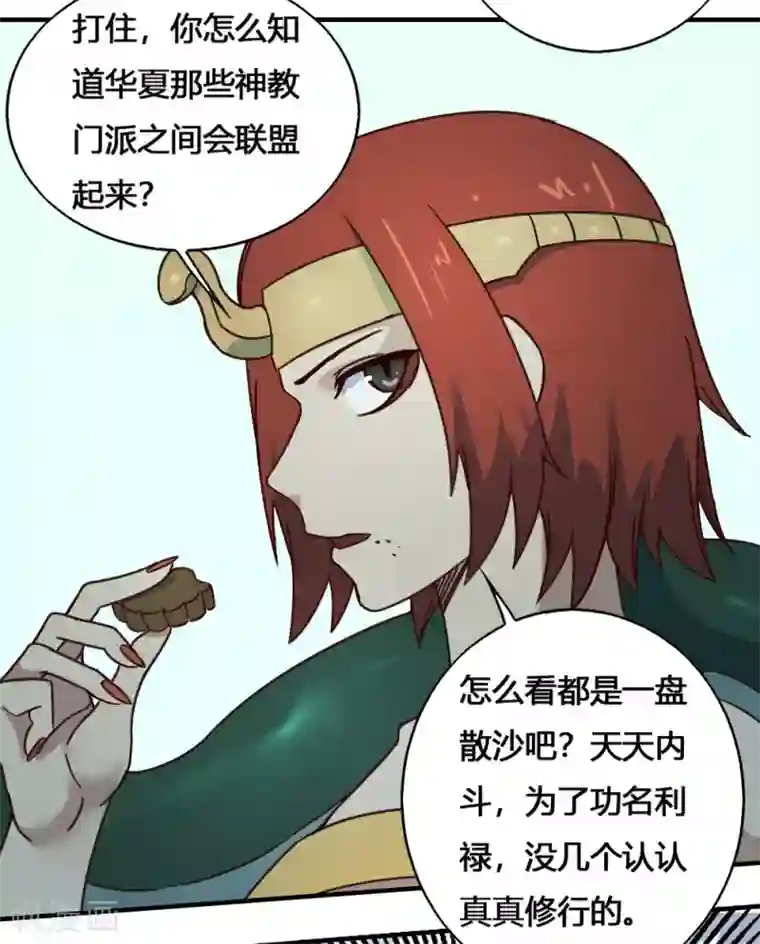 最强妖孽第184话 濒死边缘