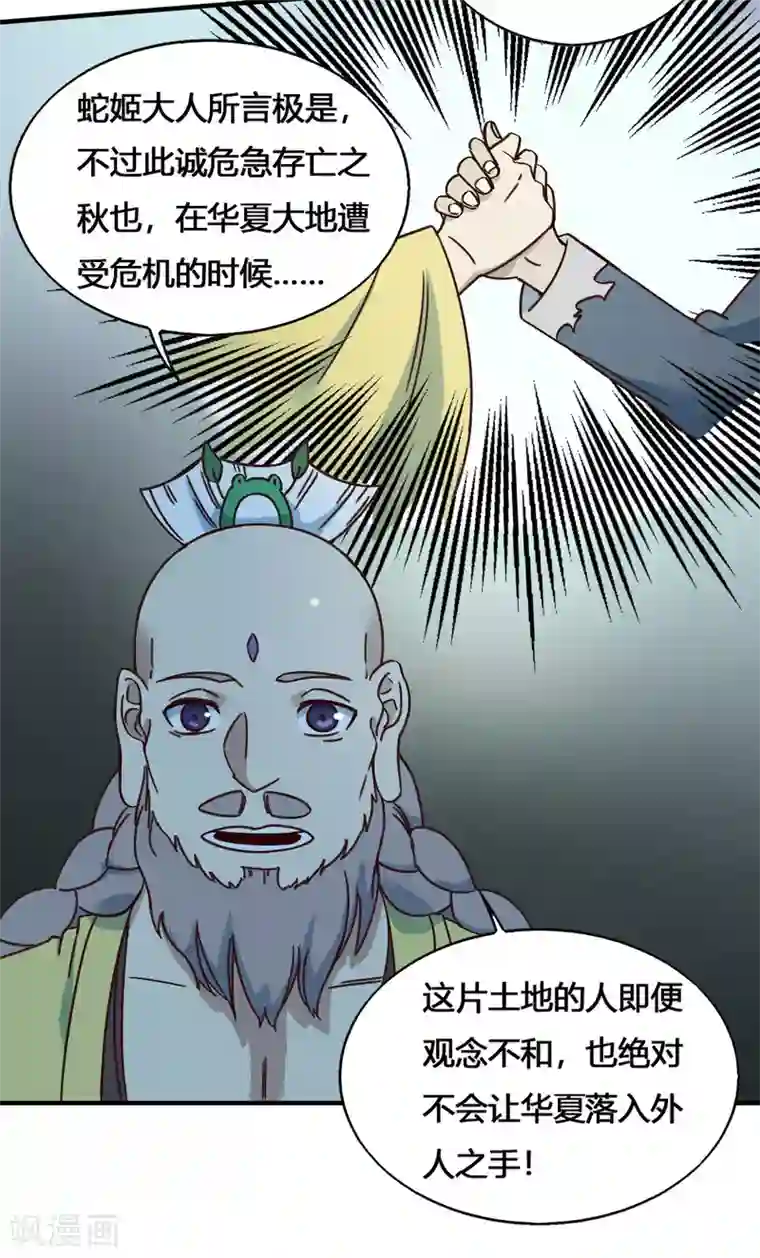 最强妖孽第184话 濒死边缘