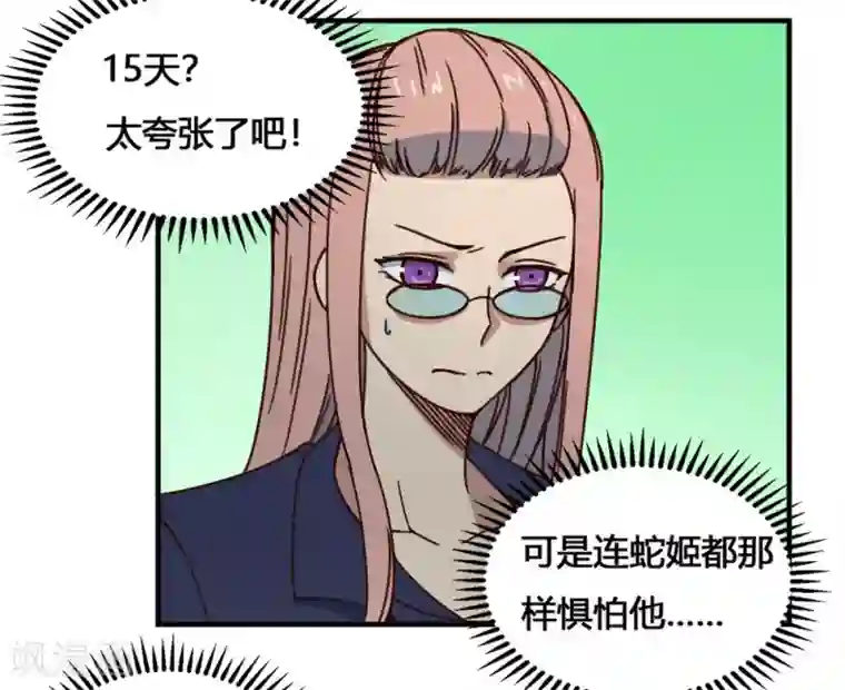 最强妖孽第184话 濒死边缘