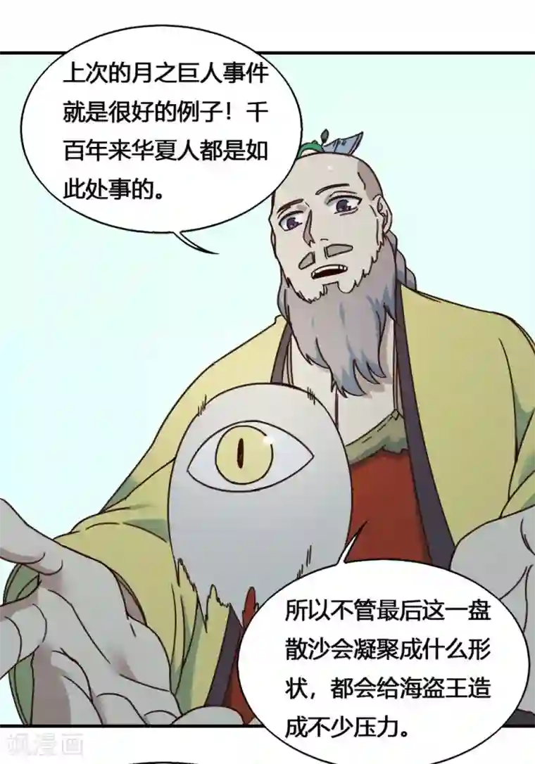 最强妖孽第184话 濒死边缘