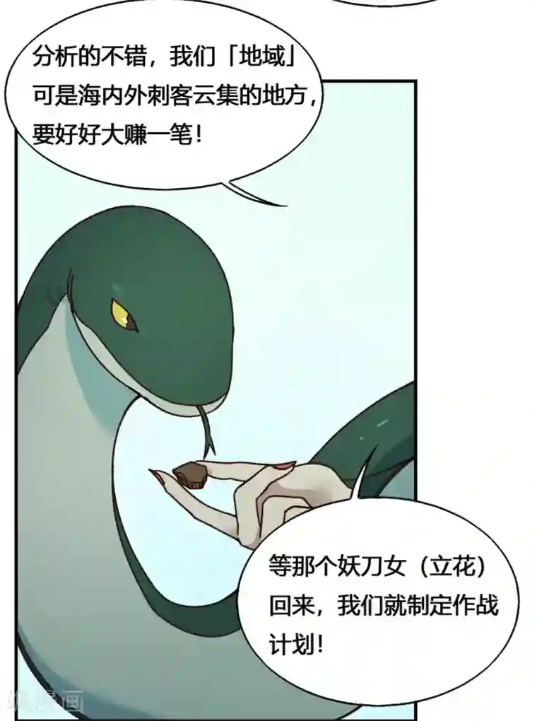 最强妖孽第184话 濒死边缘