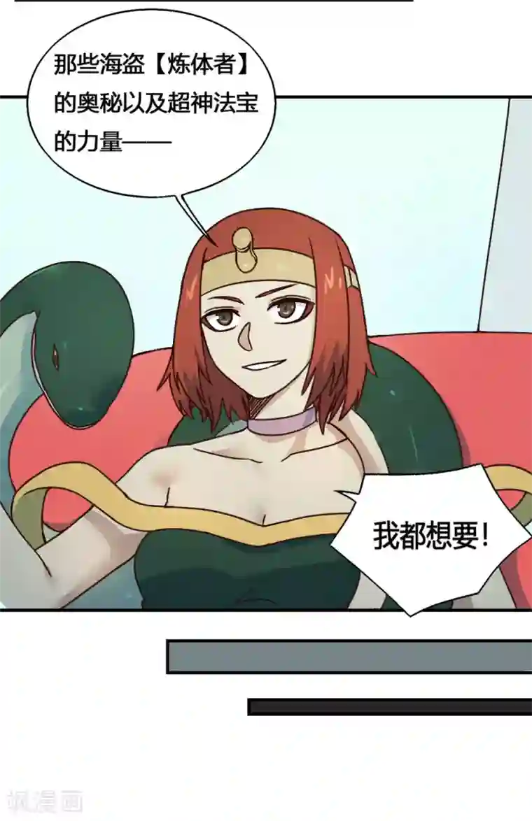 最强妖孽第184话 濒死边缘