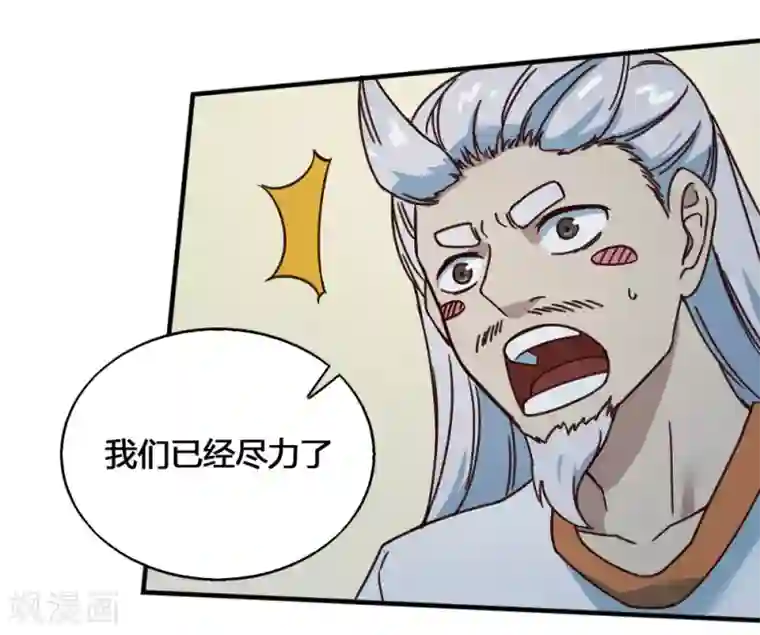 最强妖孽第184话 濒死边缘