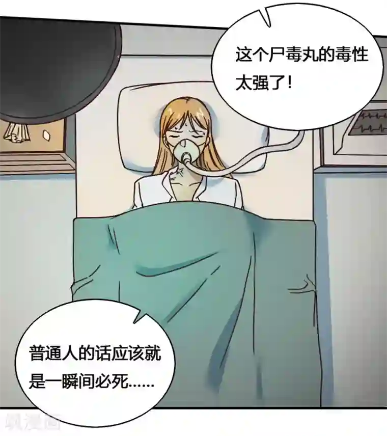 最强妖孽第184话 濒死边缘
