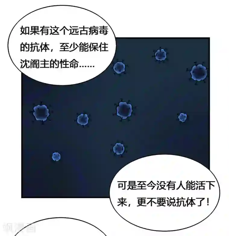 最强妖孽第184话 濒死边缘