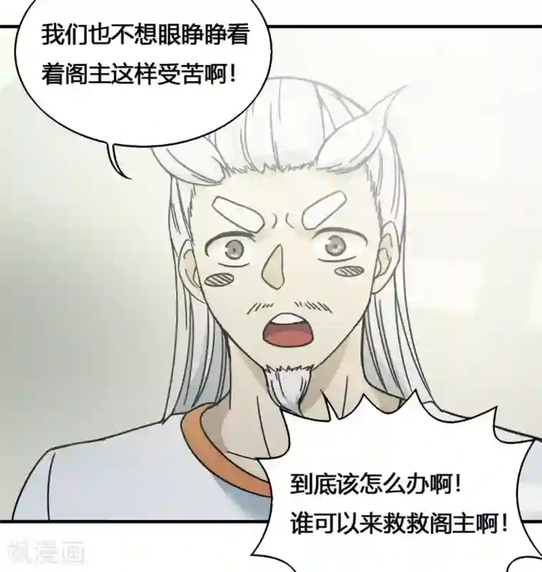 最强妖孽第184话 濒死边缘