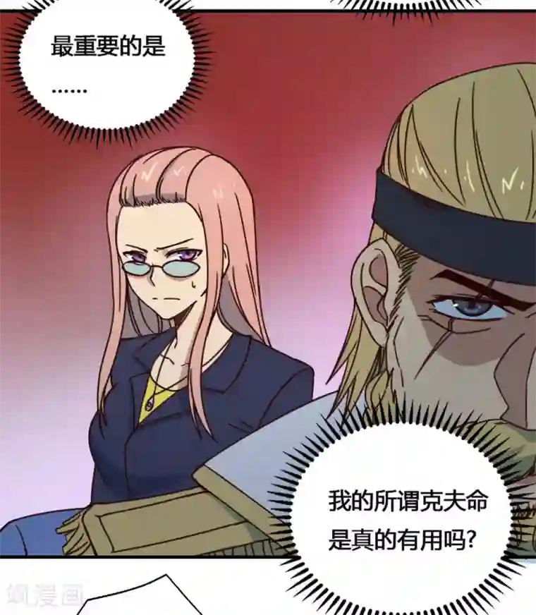 最强妖孽第184话 濒死边缘