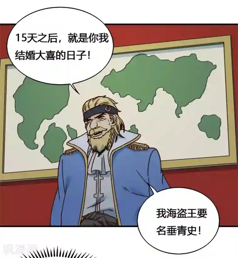 最强妖孽第184话 濒死边缘