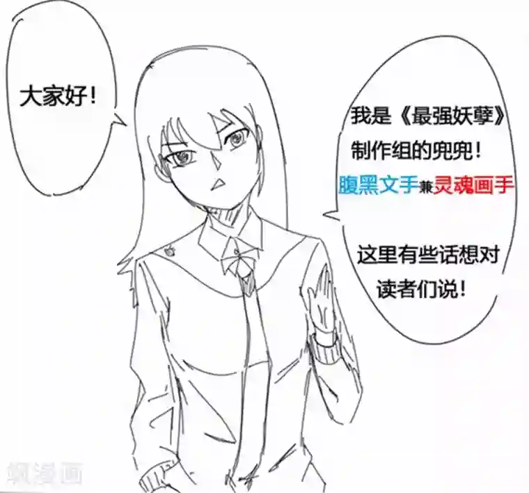 最强妖孽第184话 濒死边缘