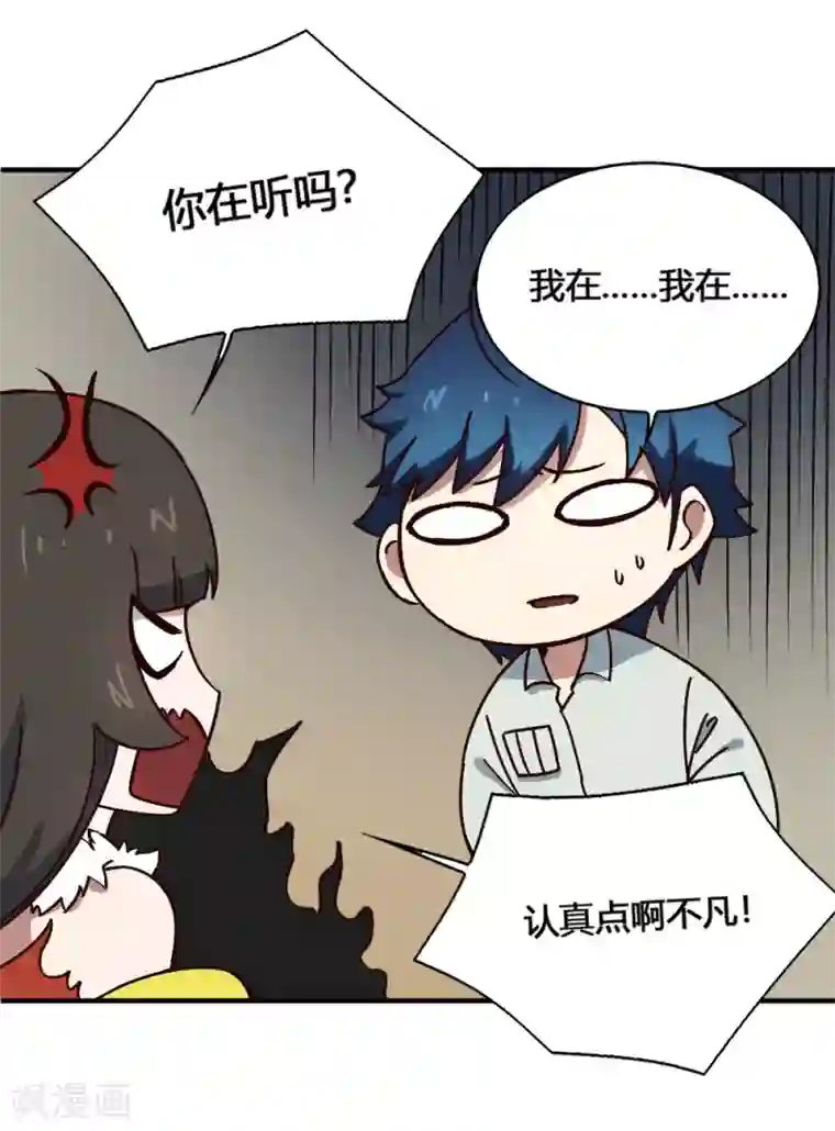 最强妖孽第185话 叶凡出院