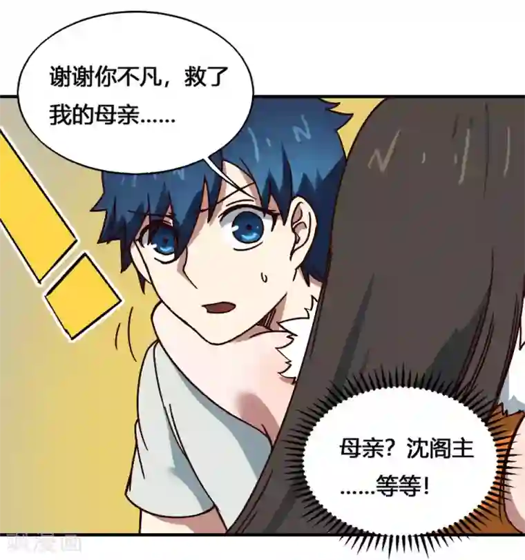 最强妖孽第185话 叶凡出院