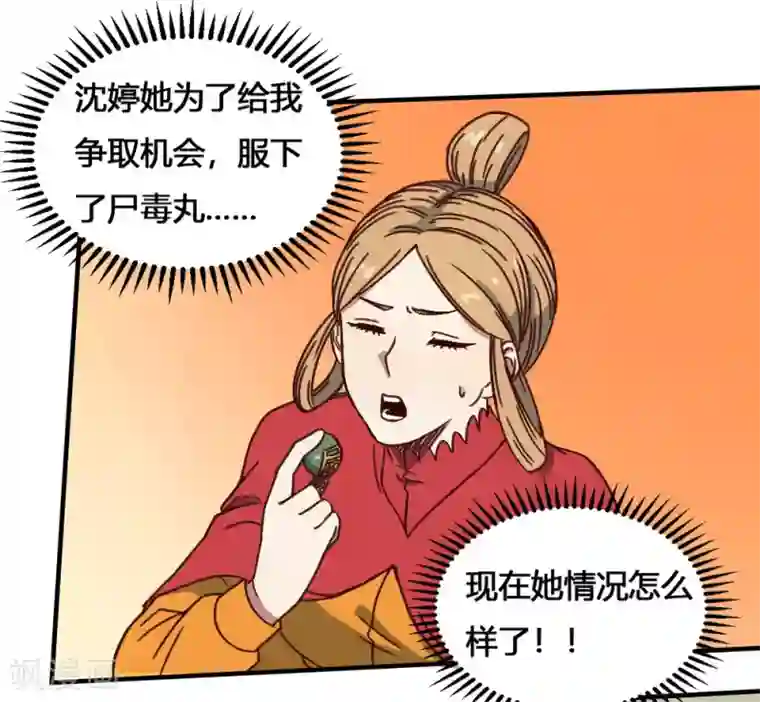 最强妖孽第185话 叶凡出院