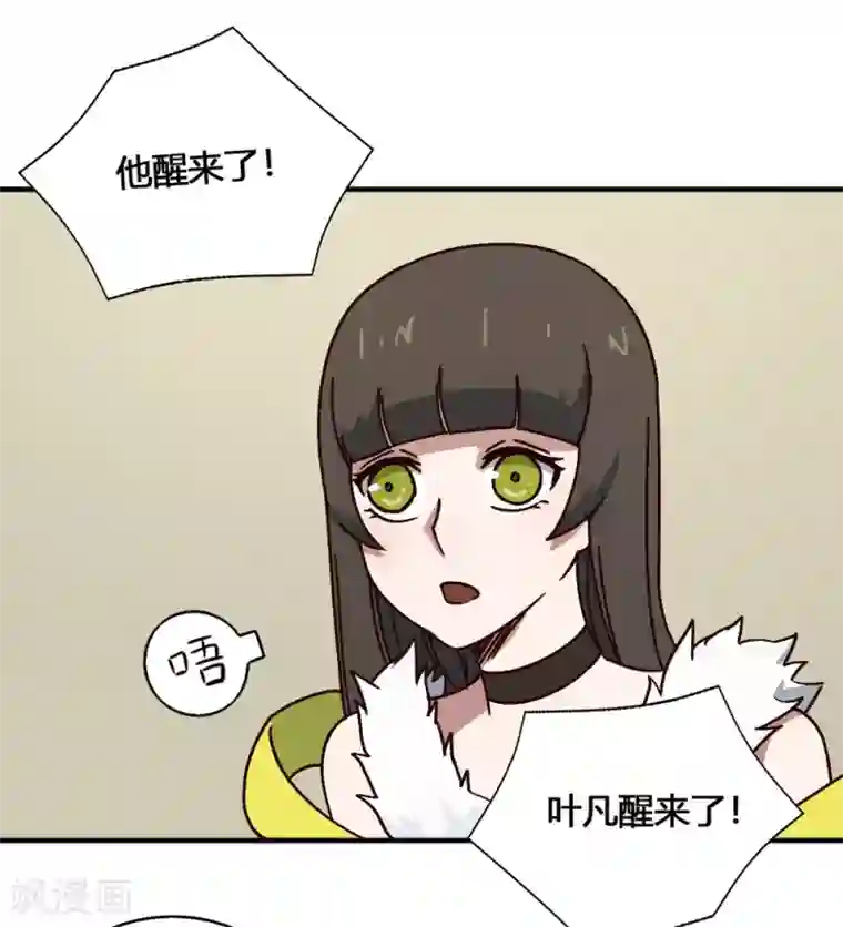 最强妖孽第185话 叶凡出院