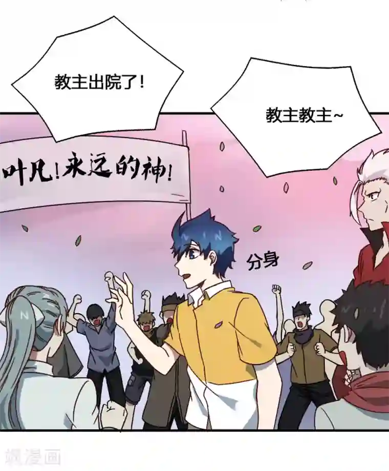 最强妖孽第185话 叶凡出院