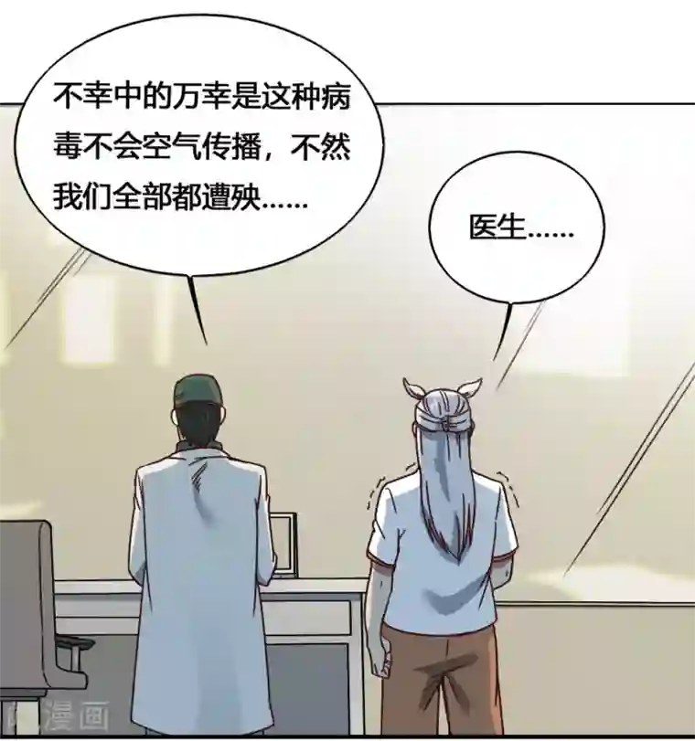 最强妖孽第185话 叶凡出院