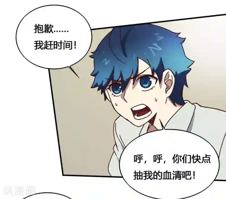 最强妖孽第185话 叶凡出院