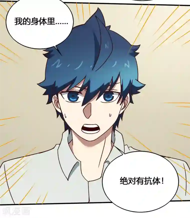 最强妖孽第185话 叶凡出院