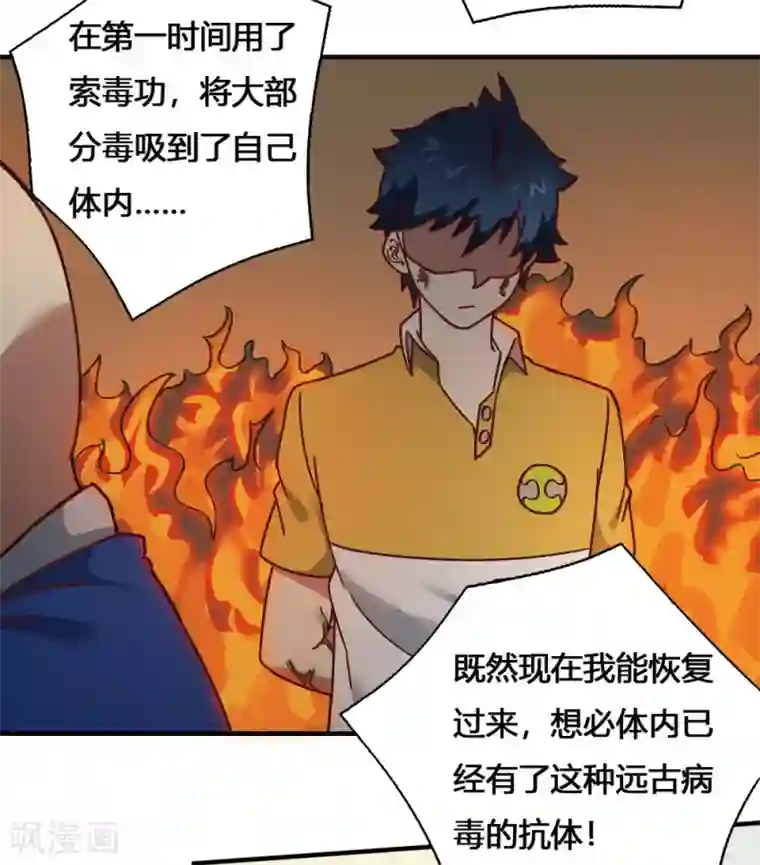 最强妖孽第185话 叶凡出院