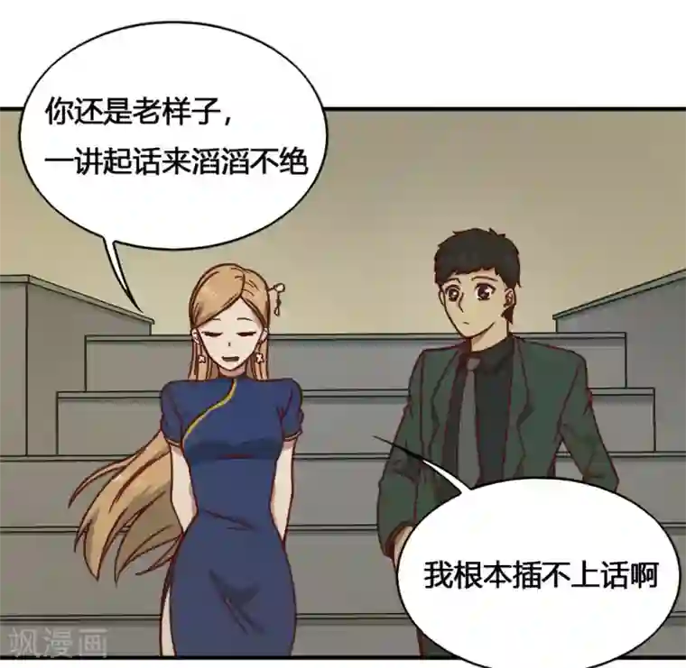 最强妖孽第186话 航海王