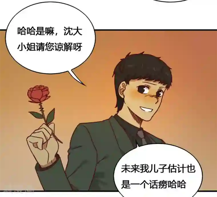 最强妖孽第186话 航海王