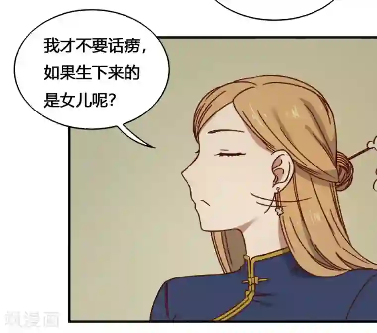 最强妖孽第186话 航海王