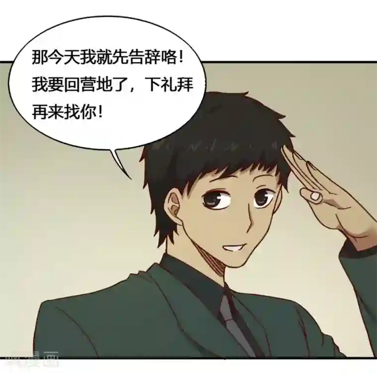 最强妖孽第186话 航海王