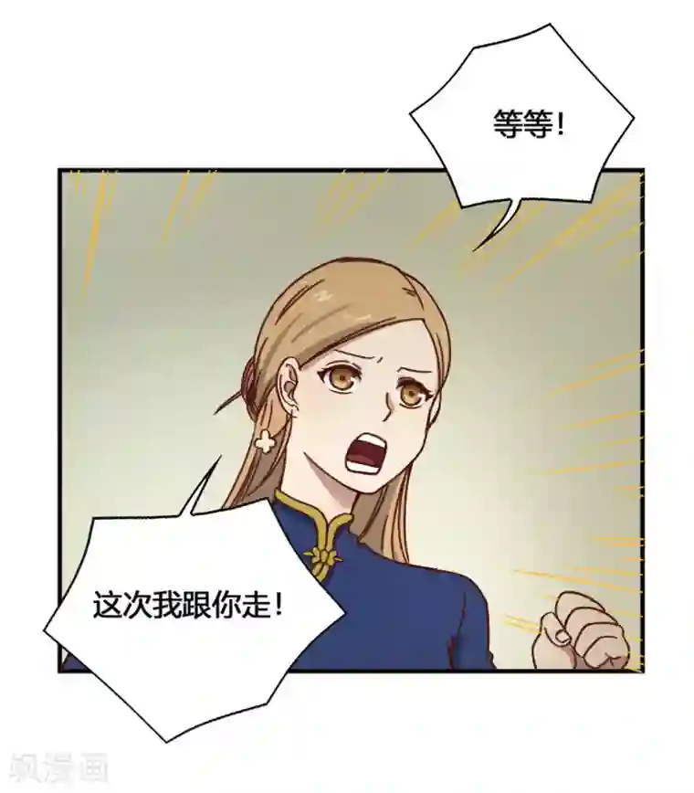 最强妖孽第186话 航海王