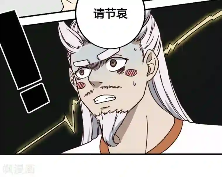 最强妖孽第186话 航海王