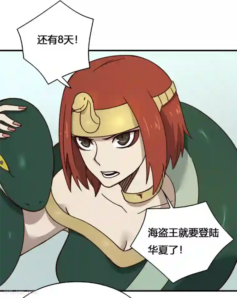 最强妖孽第186话 航海王