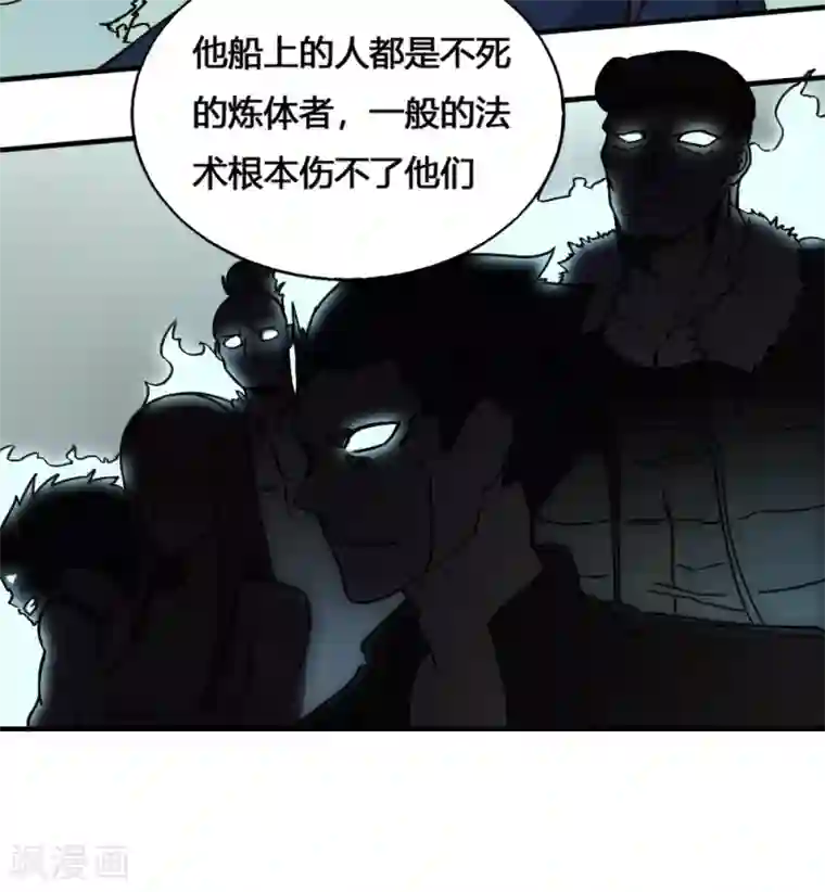 最强妖孽第186话 航海王