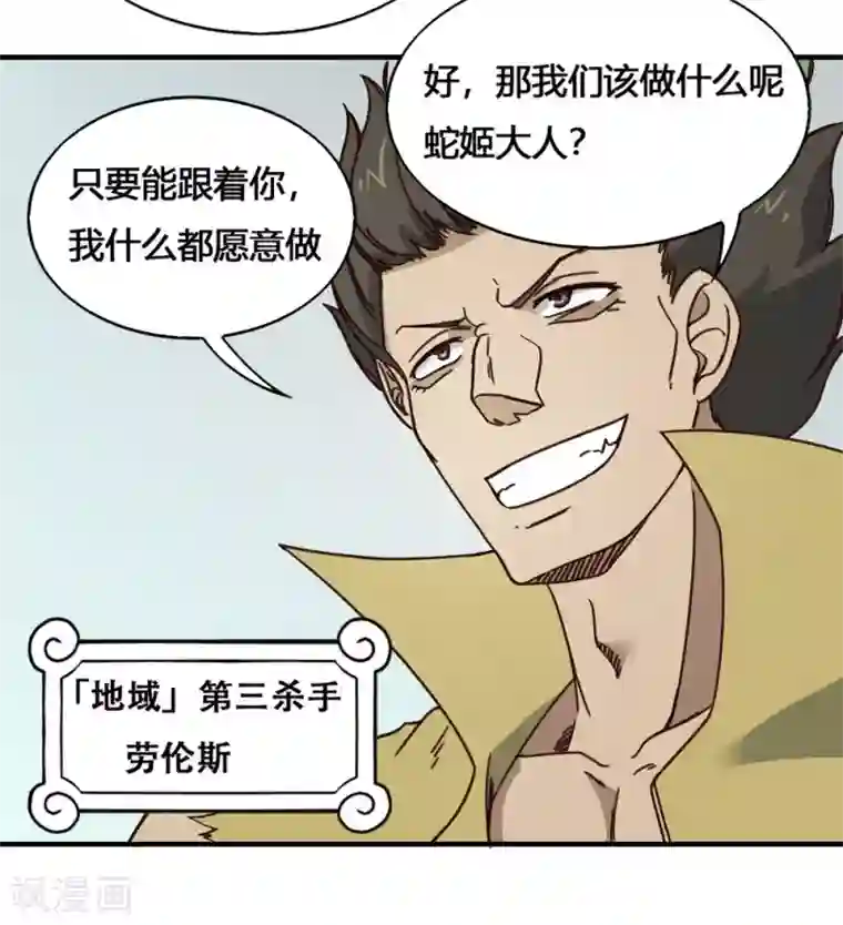 最强妖孽第186话 航海王