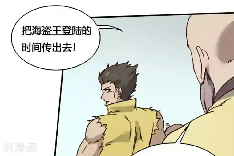 最强妖孽第186话 航海王