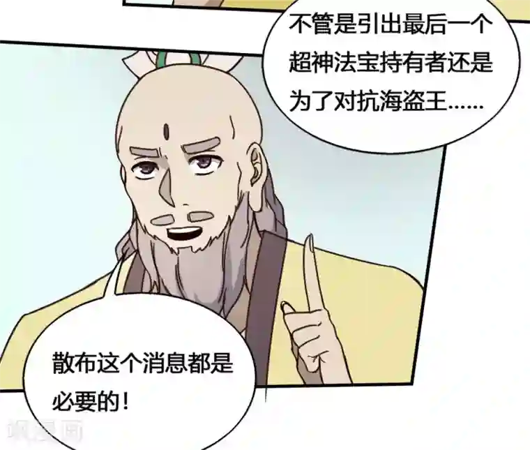 最强妖孽第186话 航海王