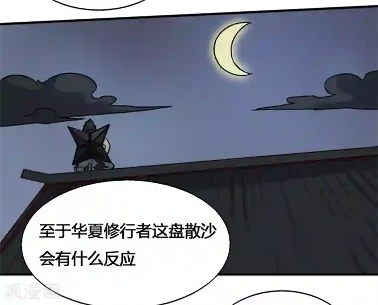 最强妖孽第186话 航海王