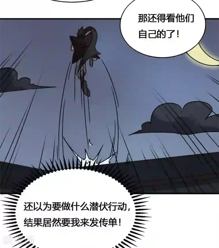最强妖孽第186话 航海王