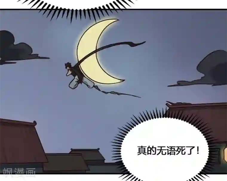 最强妖孽第186话 航海王
