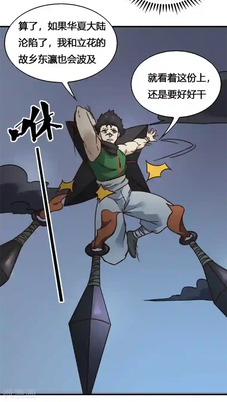 最强妖孽第186话 航海王