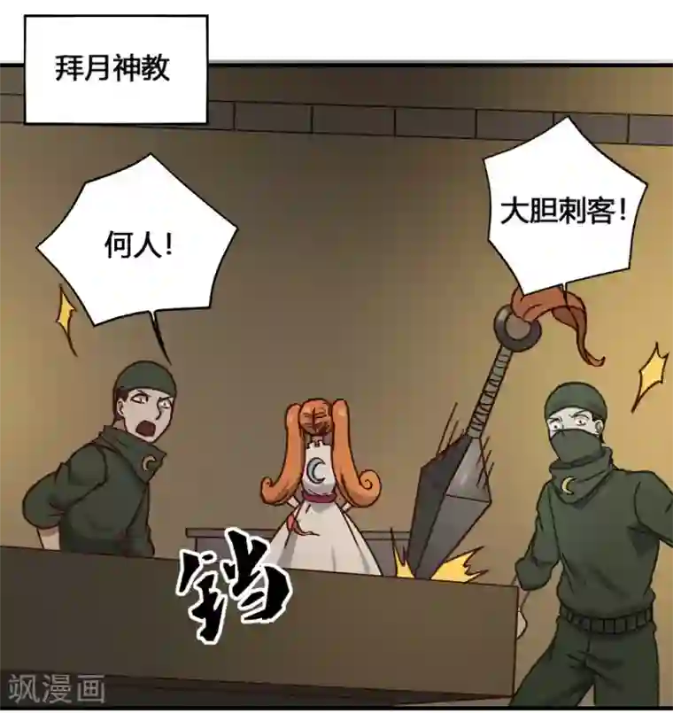 最强妖孽第186话 航海王