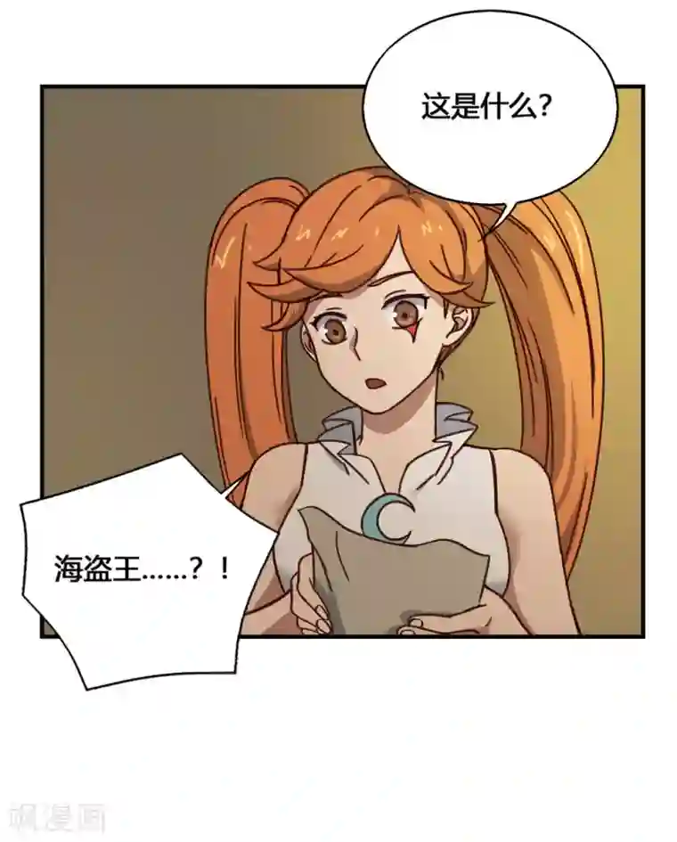 最强妖孽第186话 航海王