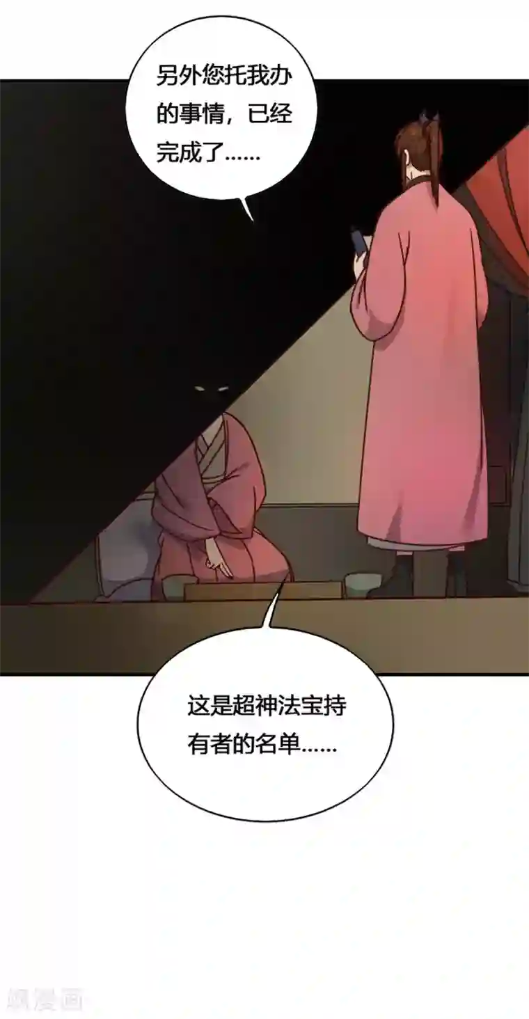 最强妖孽第186话 航海王