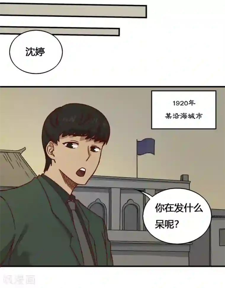 最强妖孽第186话 航海王
