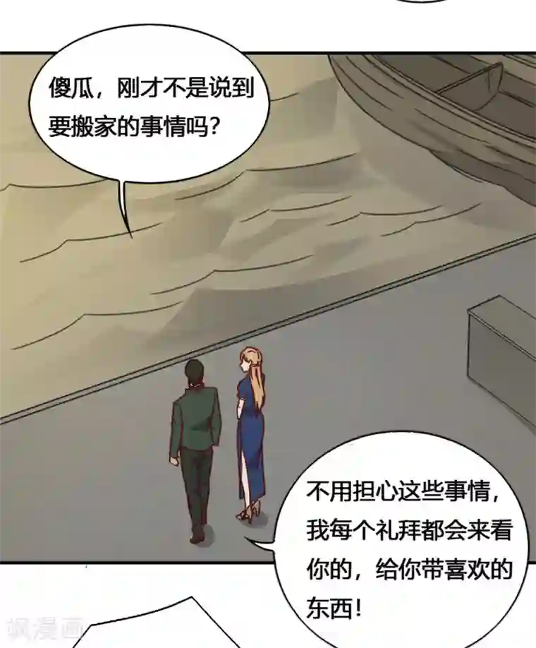 最强妖孽第186话 航海王