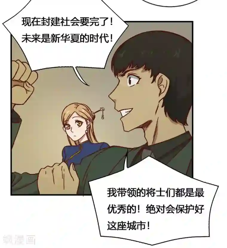 最强妖孽第186话 航海王