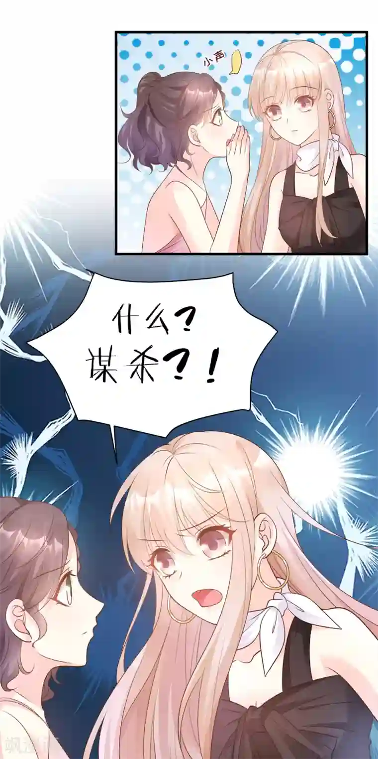 独家宠爱：我的甜心宝贝第78话 离我老婆要多远有多远！