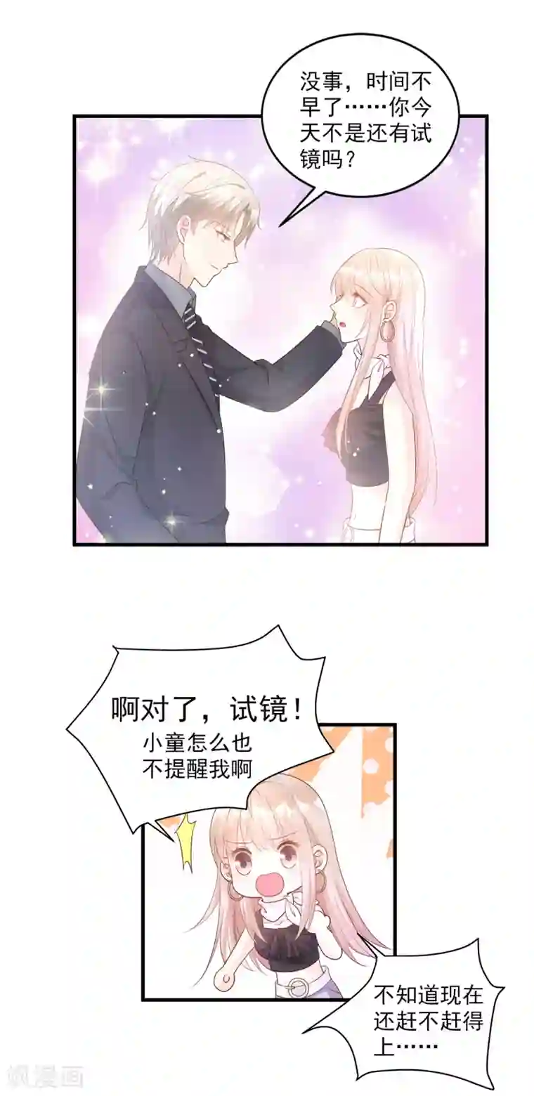 独家宠爱：我的甜心宝贝第78话 离我老婆要多远有多远！