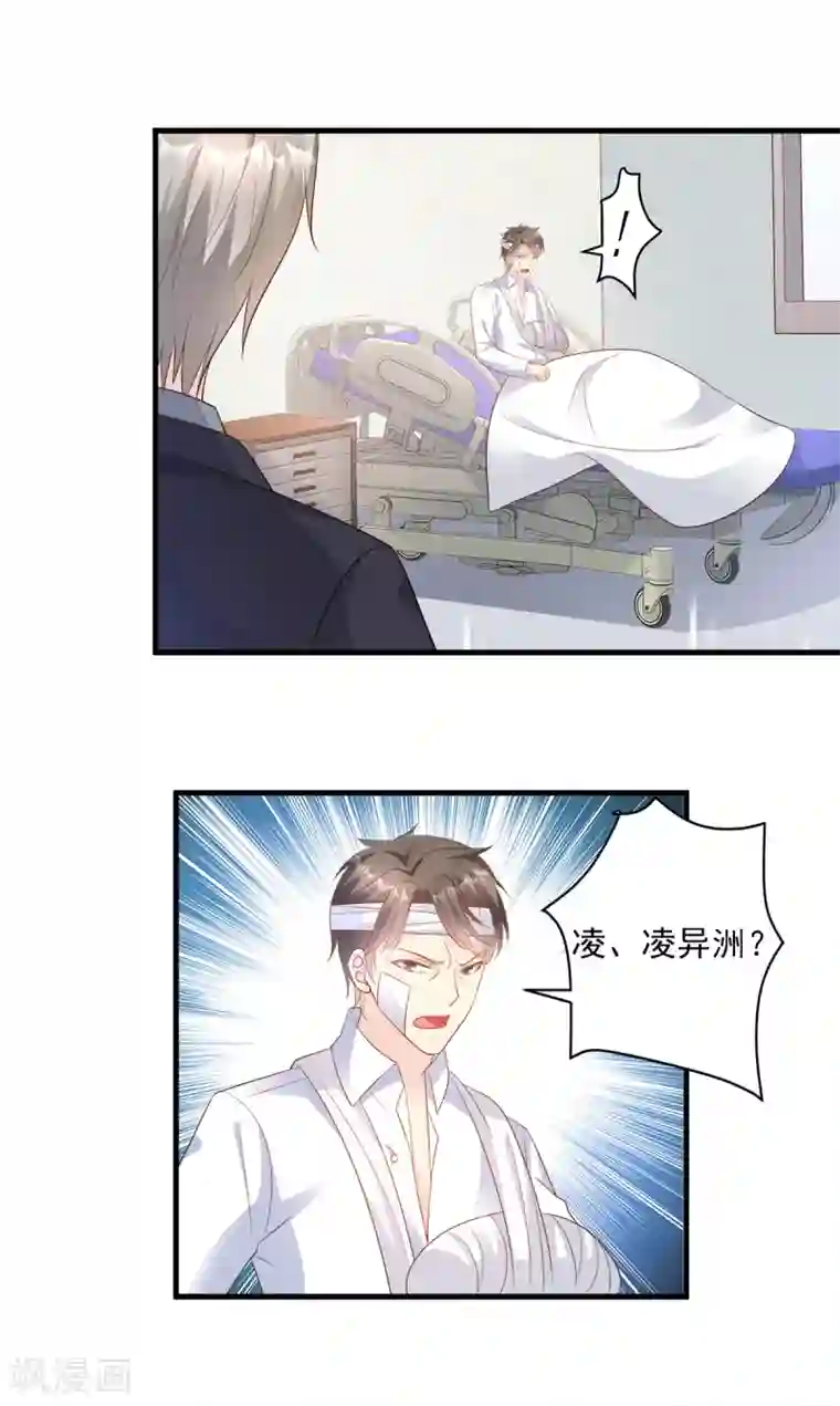 独家宠爱：我的甜心宝贝第78话 离我老婆要多远有多远！