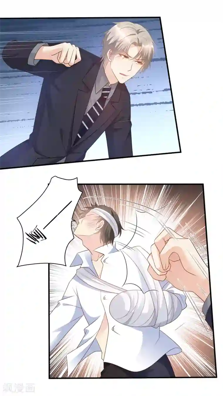 独家宠爱：我的甜心宝贝第78话 离我老婆要多远有多远！