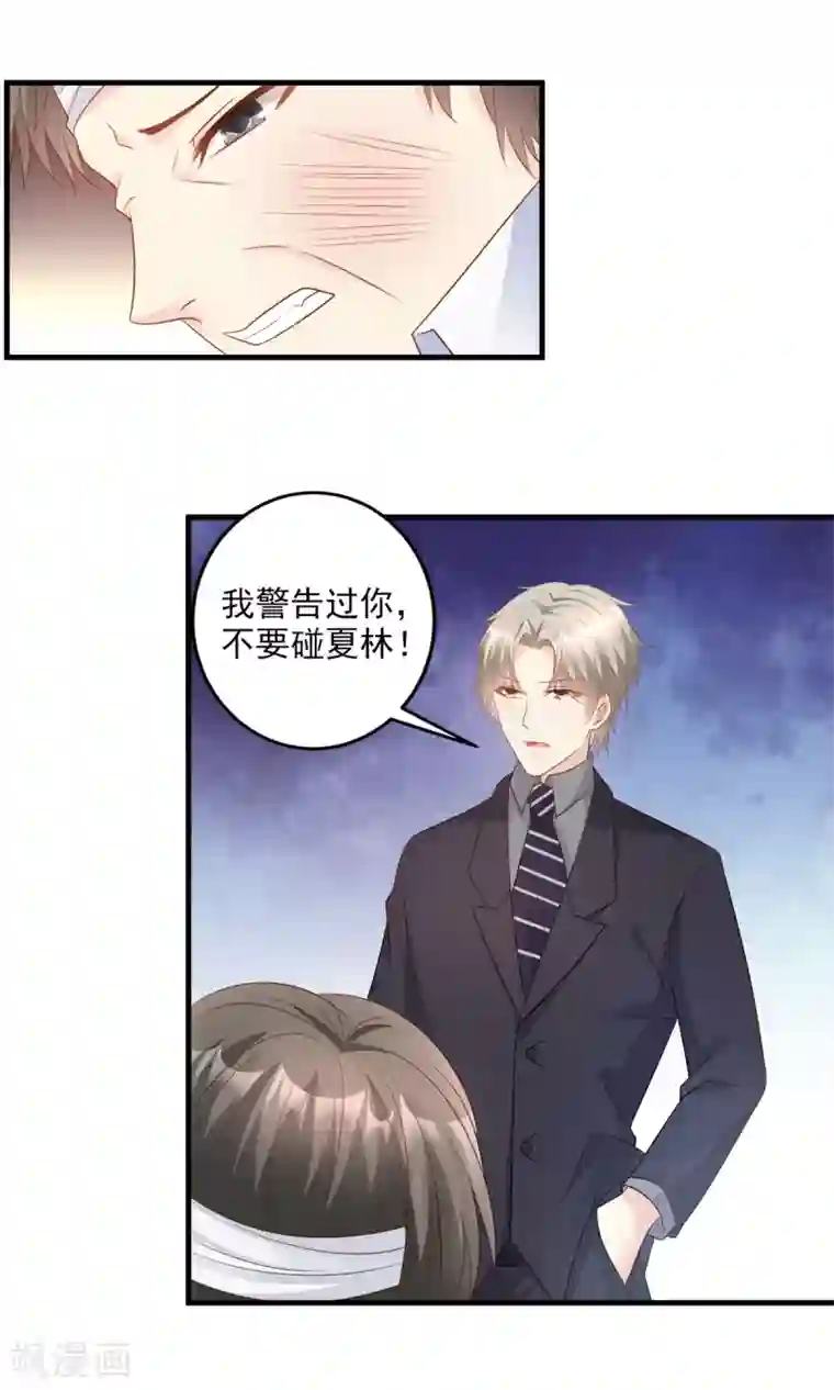 独家宠爱：我的甜心宝贝第78话 离我老婆要多远有多远！