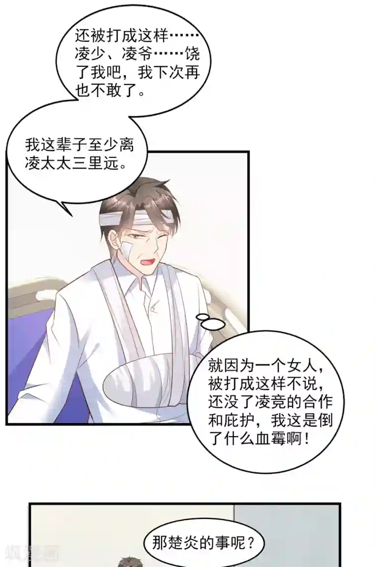 独家宠爱：我的甜心宝贝第78话 离我老婆要多远有多远！