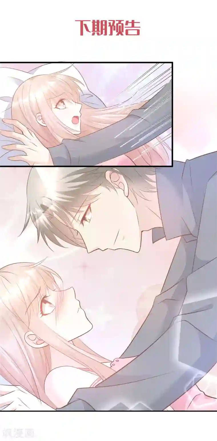 独家宠爱：我的甜心宝贝第78话 离我老婆要多远有多远！